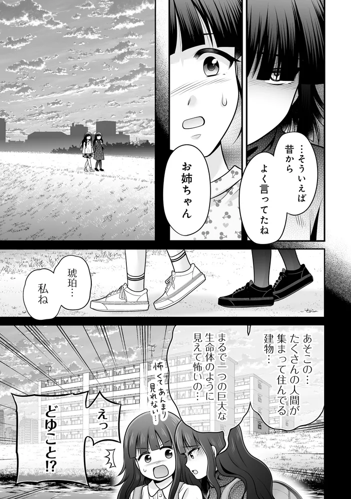 女子高生の無駄づかい （16）」ビーノ [角川コミックス・エース