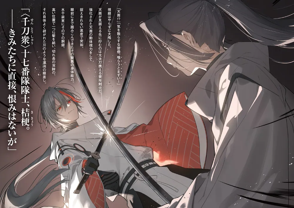 ヤエブキ機関 千万丈塔踏破録2」安里アサト [電撃文庫] - KADOKAWA