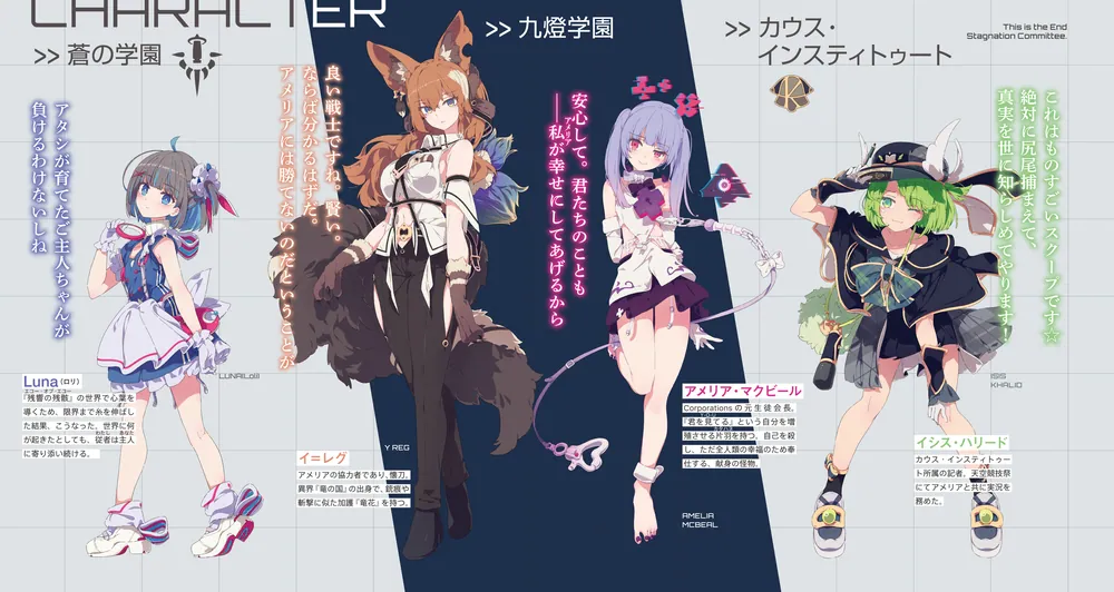 こちら、終末停滞委員会。6」逢縁奇演 [電撃文庫] - KADOKAWA