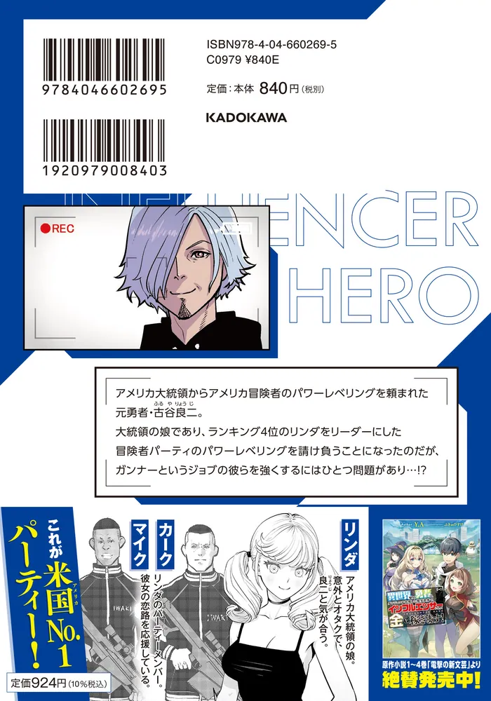 漫画 異世界・転生・ダンジョン・勇者・転移・ファンタジー系漫画