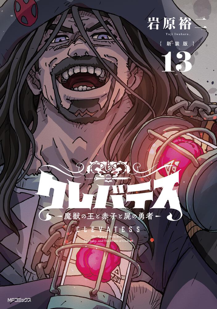 最新刊をストアで購入