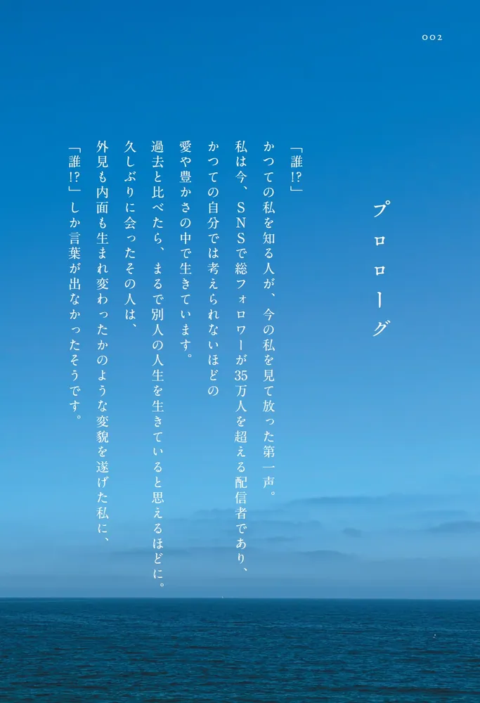 鎧を脱いだら、空はこんなに青かった YOKO サイン入 鎧を脱いだら、空はこんなに青かった 私が一番欲しかった「私の心」を