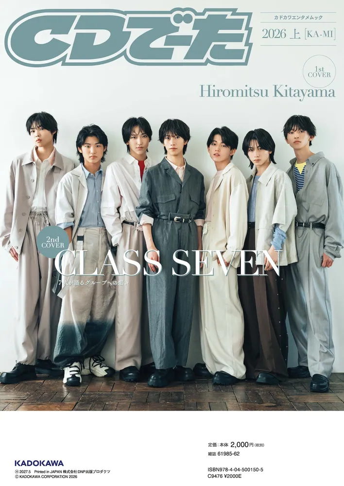 CDでーた2026 上[KA-MI]」 [カドカワエンタメムック] - KADOKAWA