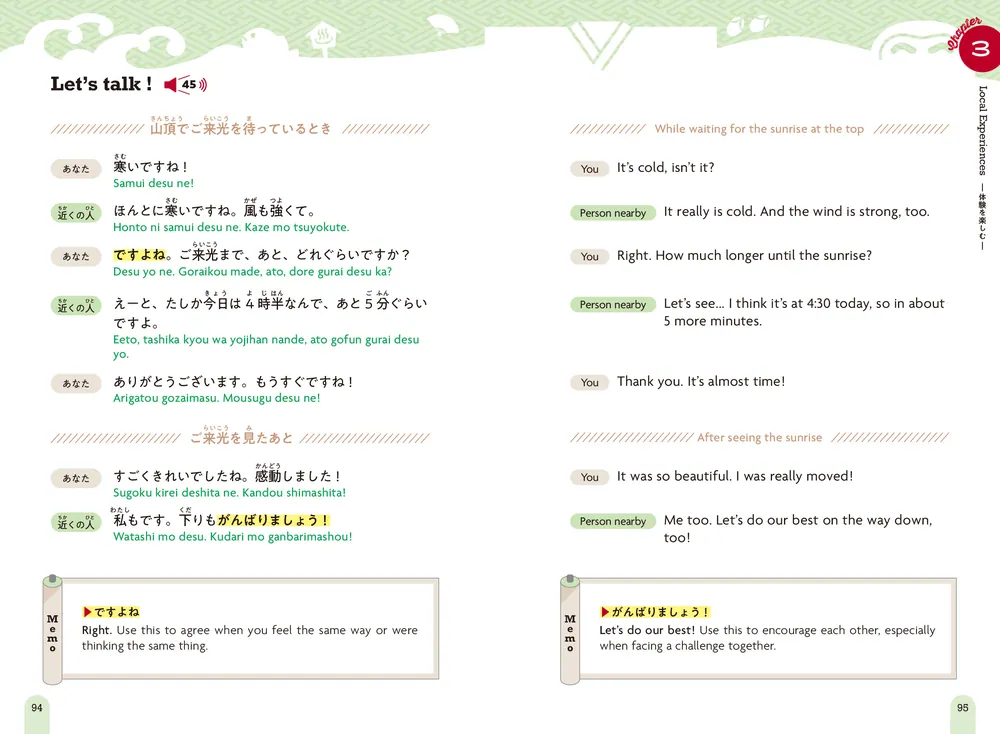 Travel Japan, Learn Japanese 旅で日本語を学ぼう!」Fumi [語学書 Travel Japan, Learn Japanese 旅で日本語を学ぼう!」Fumi [語学書