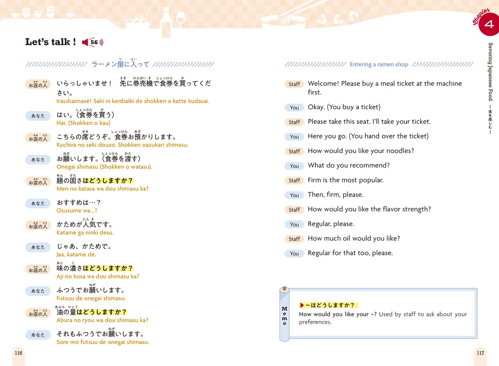 Travel Japan, Learn Japanese 旅で日本語を学ぼう！」Fumi [語学書