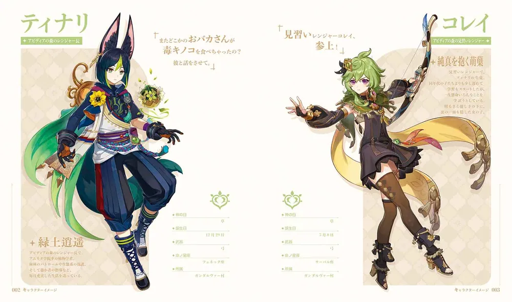 バラ可 原神 イラスト集 ファンブック レシピ集 バラ可 原神 イラスト
