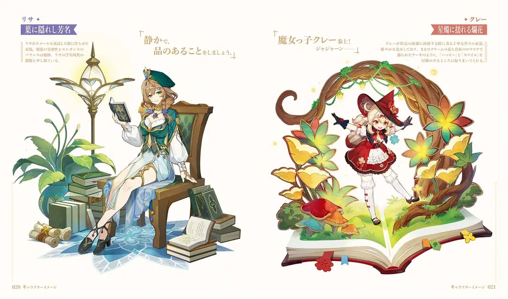 原神イラスト集 Vol.3」原神プロジェクトチーム [画集・ファンブック