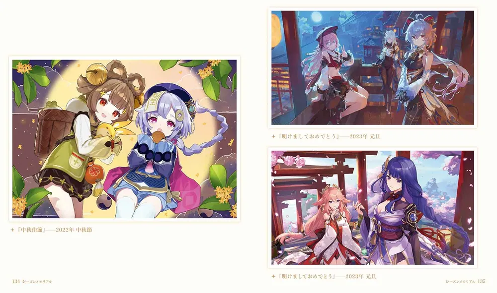 原神イラスト集 Vol.3」原神プロジェクトチーム [画集・ファンブック