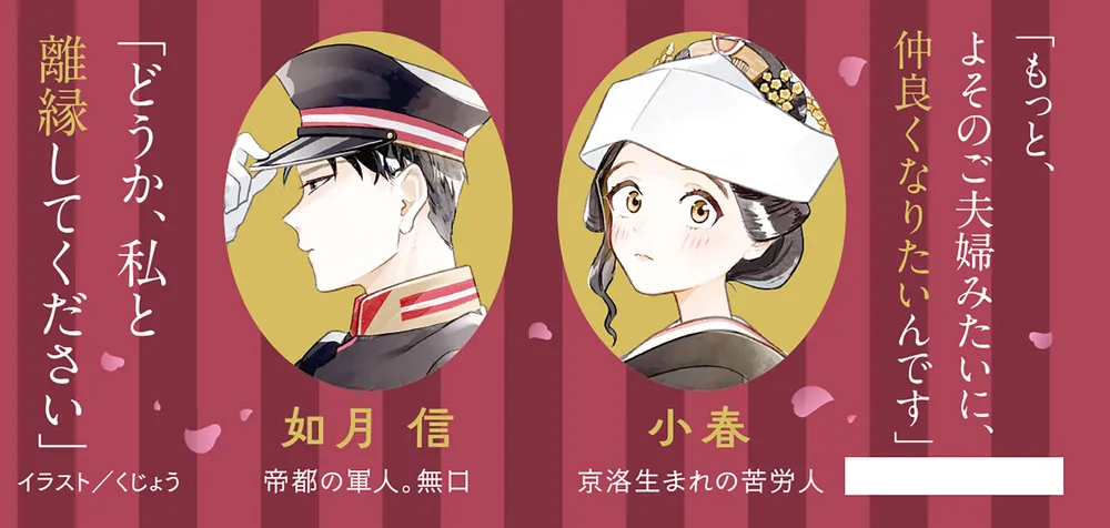 如月夫妻の春夏秋冬」麦野ほなみ [富士見L文庫] - KADOKAWA