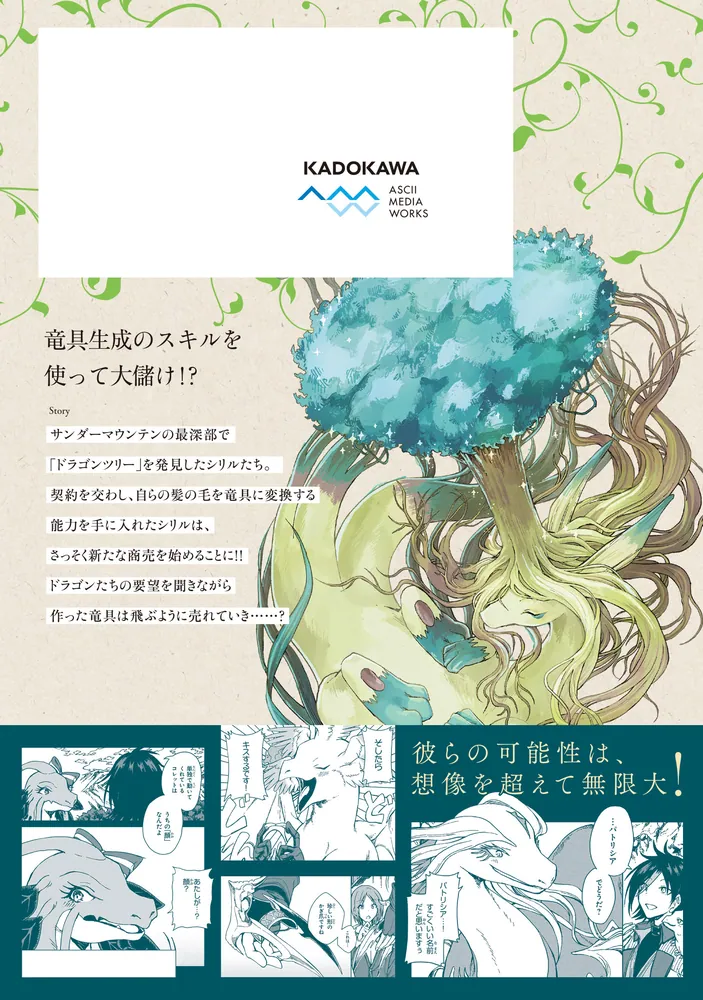 S級ギルドを追放されたけど、実は俺だけドラゴンの言葉がわかるので