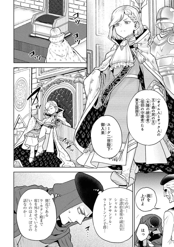 異世界居酒屋「のぶ」 （22）」ヴァージニア二等兵 [角川コミックス