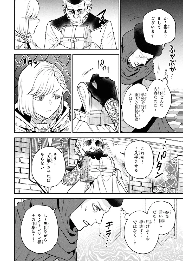 異世界居酒屋「のぶ」 （22）」ヴァージニア二等兵 [角川コミックス