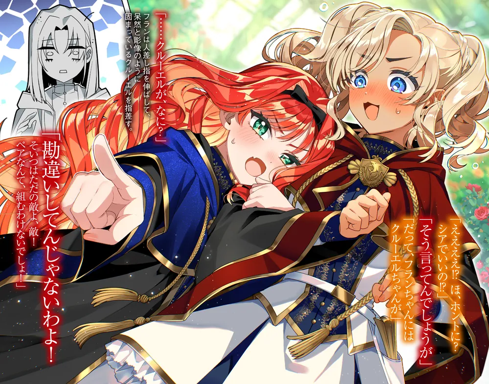 人生全部賭けても、銀の魔女に勝ちたい2」深水紅茶 [ファンタジア文庫