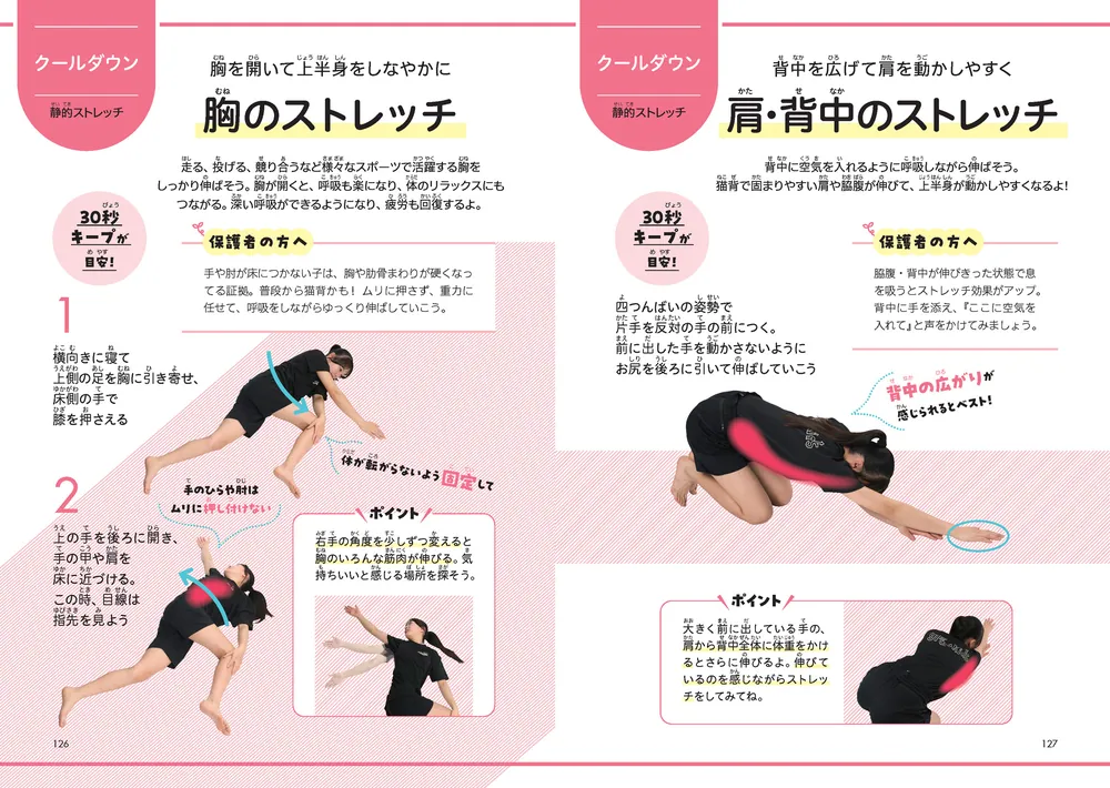 スポーツ射手のトレーニング 速く走れる！ 姿勢が良くなる！ 子どもがスポーツで活躍できる キッズ