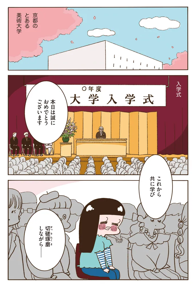 うちらはマブダチseason4 マゼンダ先生とわたし」やまもとりえ