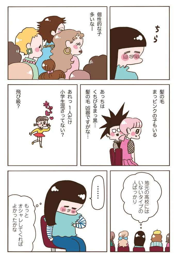 即購入不可★やまもとりえ 8冊★うちらはマブダチ 1 2 3 4 ほか うちらはマブダチseason4 マゼンダ先生とわたし」やまもとりえ
