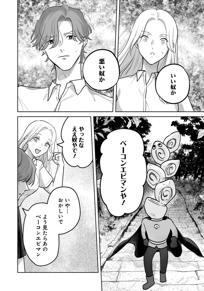 ここ、成仏やってます 2」しけたいぬ [カドコミ] - KADOKAWA