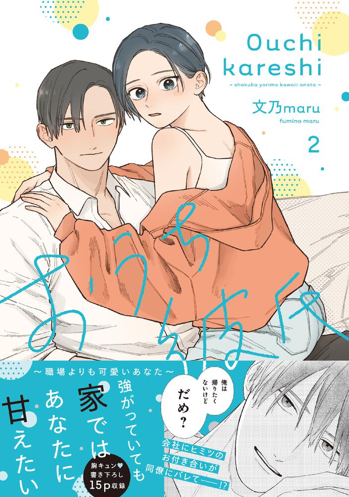 最新刊をストアで購入
