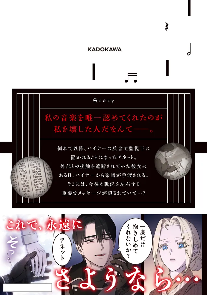 私の愛する圧制者 7」STUDIOLICO [FLOS COMIC] - KADOKAWA