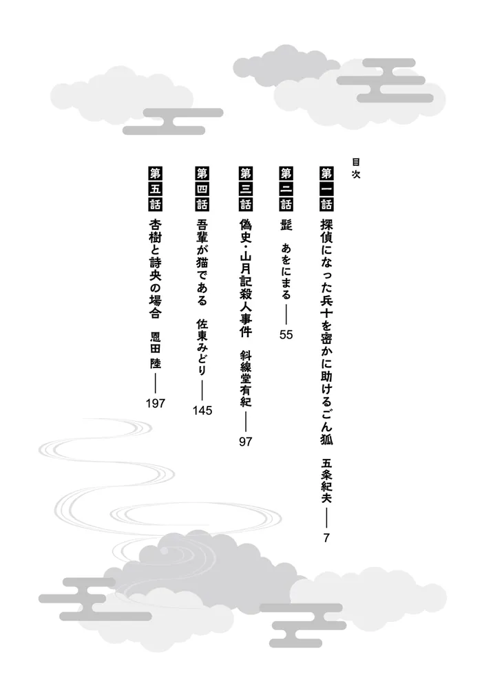 教科書には、載せられない!? 君に綴る5つのパロディ」恩田陸 [角川