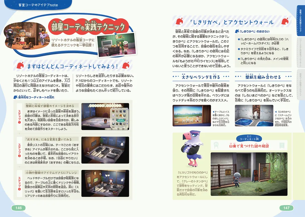 あつまれ どうぶつの森 無料アップデート Ver.3.0 & Nintendo Switch 2
