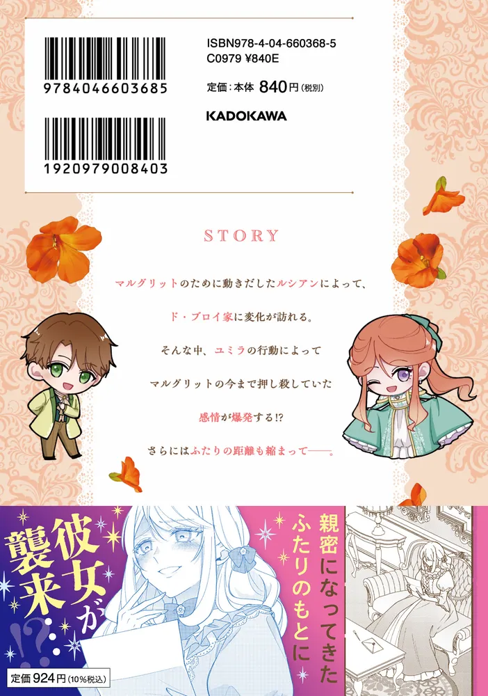 政略結婚の夫に「愛さなくて結構です」と宣言したら溺愛が始まりました