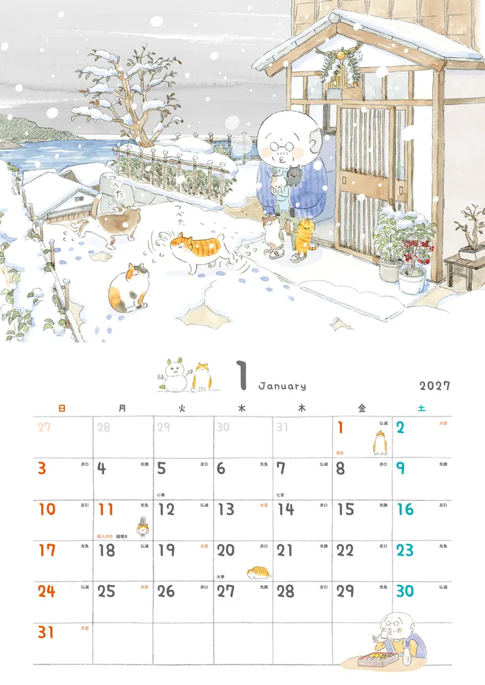 ねことじいちゃん2027カレンダー」ねこまき(ミューズワーク
