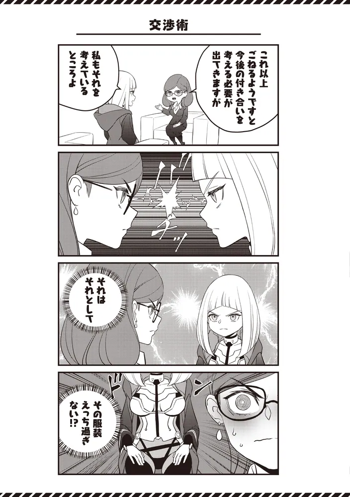 リビルドワールド 16」綾村切人 [電撃コミックスNEXT] - KADOKAWA