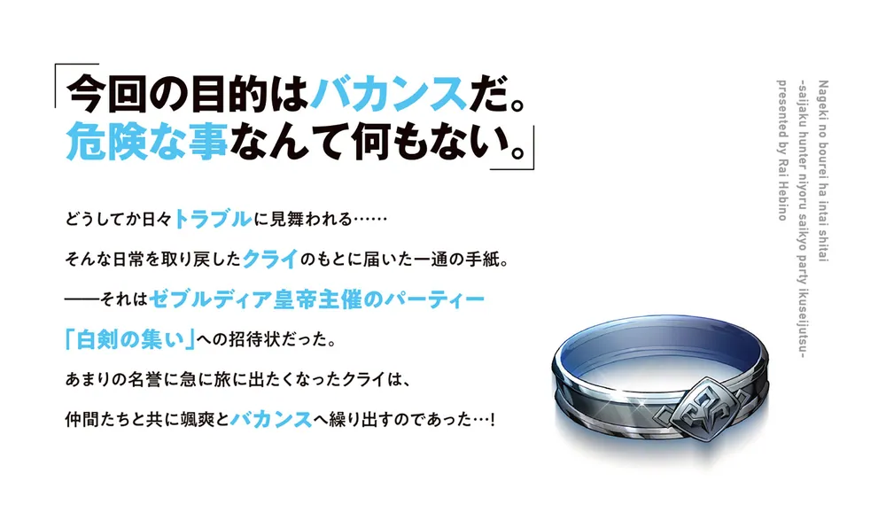 嘆きの亡霊は引退したい ～最弱ハンターによる最強パーティ育成術