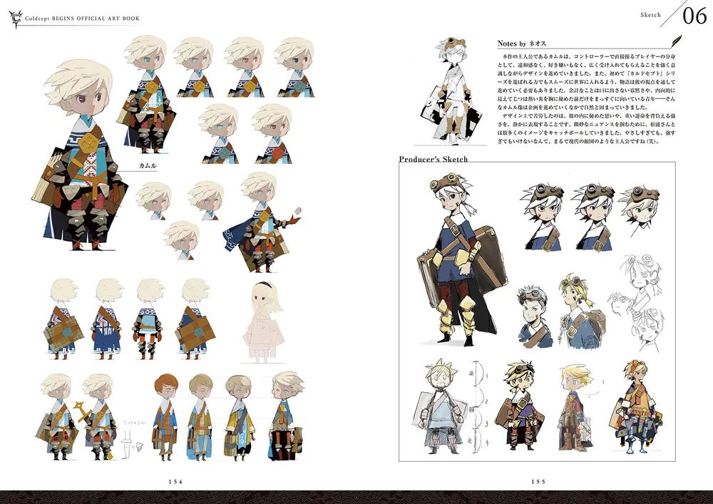 カルドセプト ビギンズ オフィシャル アートブック」電撃ゲーム書籍