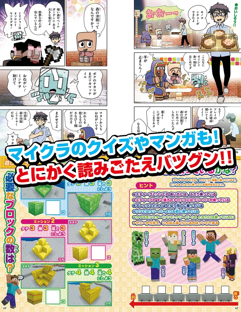 別冊てれびげーむマガジン スペシャル マインクラフト つかめ！大