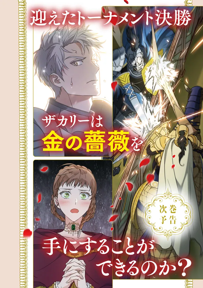 結婚商売 7」Antstudio [FLOS COMIC] - KADOKAWA