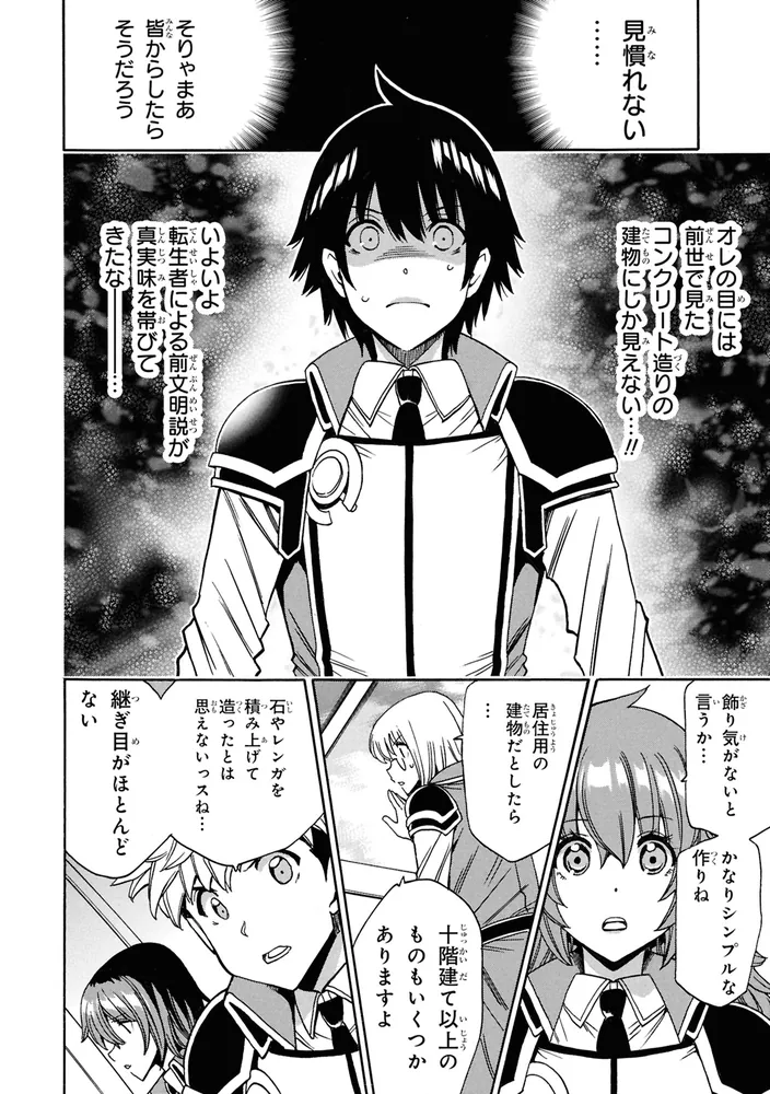 賢者の孫 (29)」緒方俊輔 [角川コミックス・エース] - KADOKAWA
