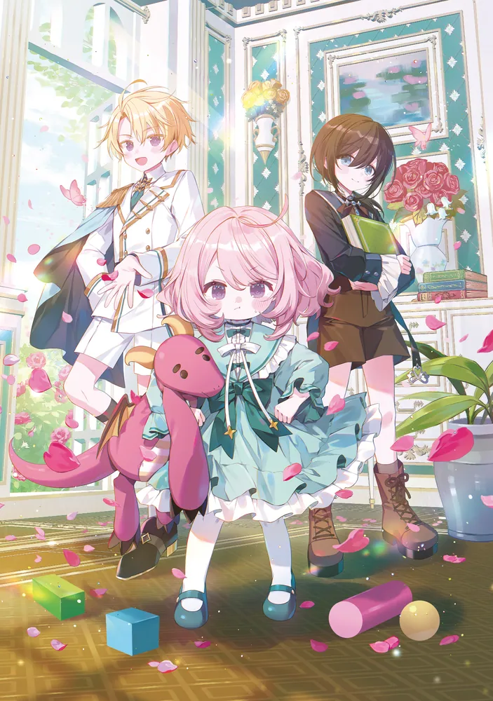 この優しさには裏があるはず！ ～転生幼女の淡綻譚～1」たちばな立花