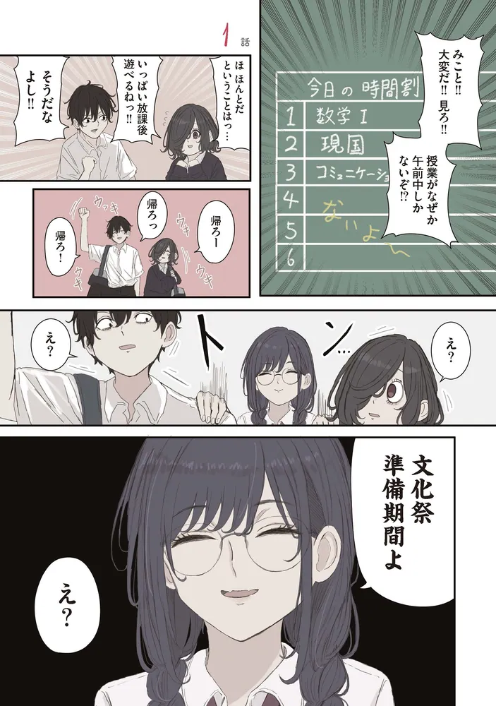 みことちゃんは嫌われたくない！6」Pt [コミックエッセイ] - KADOKAWA