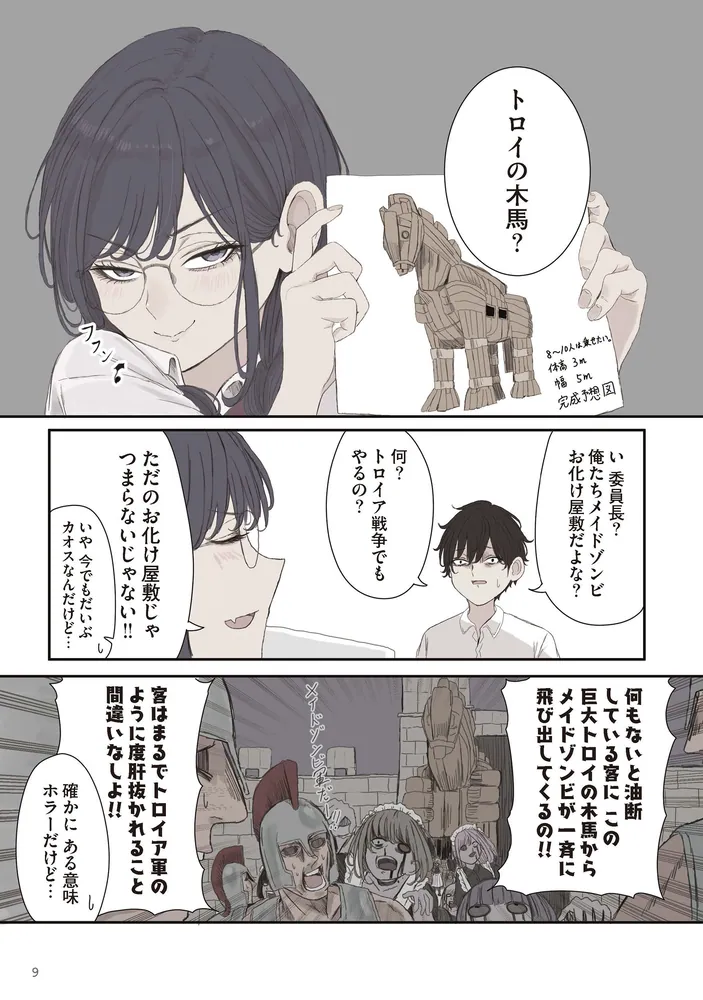 みことちゃんは嫌われたくない！6」Pt [コミックエッセイ] - KADOKAWA