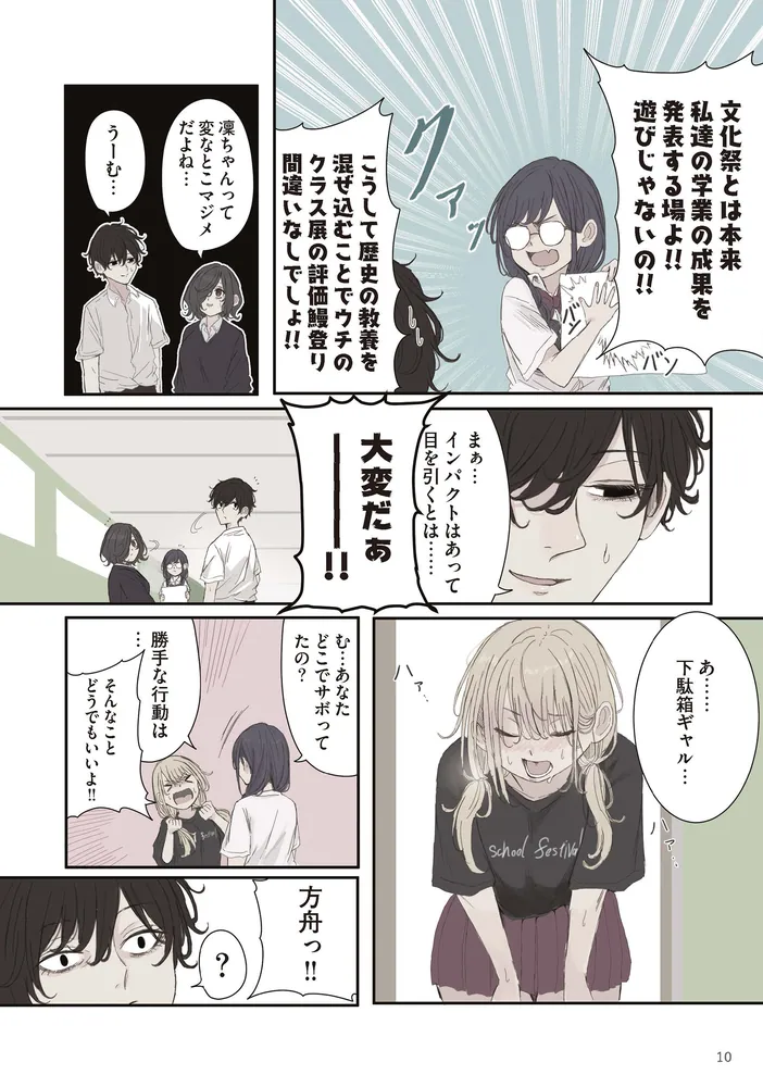 みことちゃんは嫌われたくない！6」Pt [コミックエッセイ] - KADOKAWA