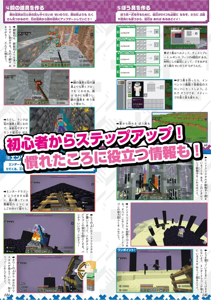 バラ売可243個【ゲーム④攻略本】送込 てれびげーむマガジン ゲーム大図鑑 いまから始めるマインクラフト
