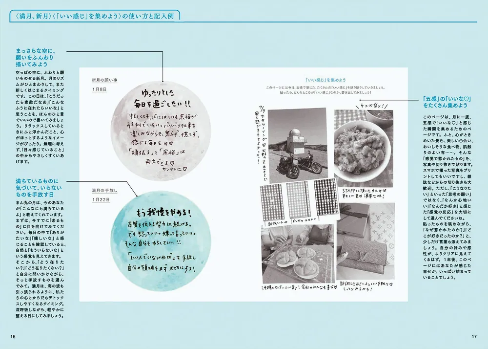 超簡単！ 人生がワープする設定変更手帳2027」藤本さきこ [一般書