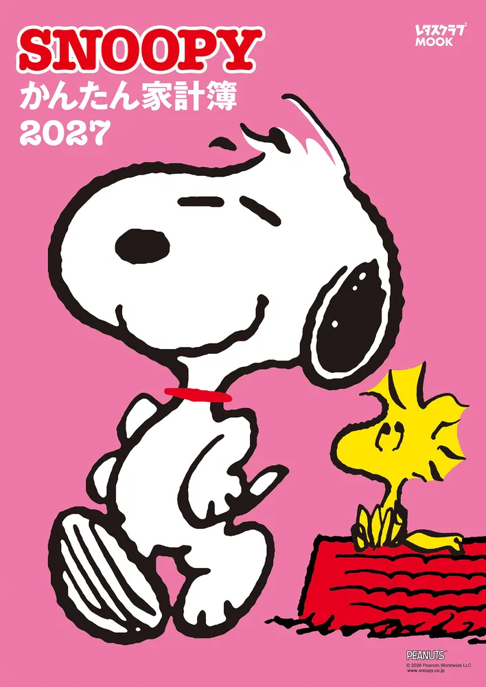 SNOOPYかんたん家計簿2027」 [レタスクラブMOOK] - KADOKAWA