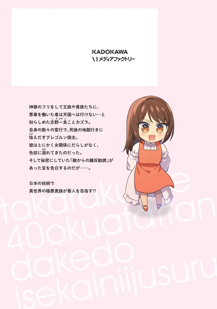 宝くじで40億当たったんだけど異世界に移住する 20」今井ムジイ [MFC