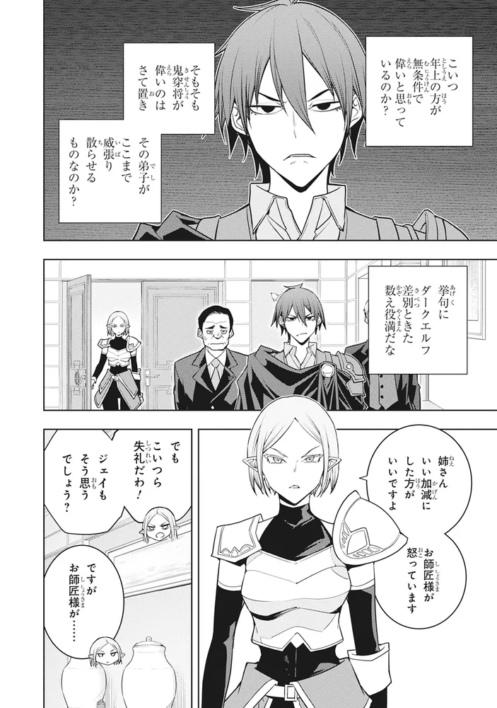 元・世界1位のサブキャラ育成日記 ～廃プレイヤー、異世界を攻略中