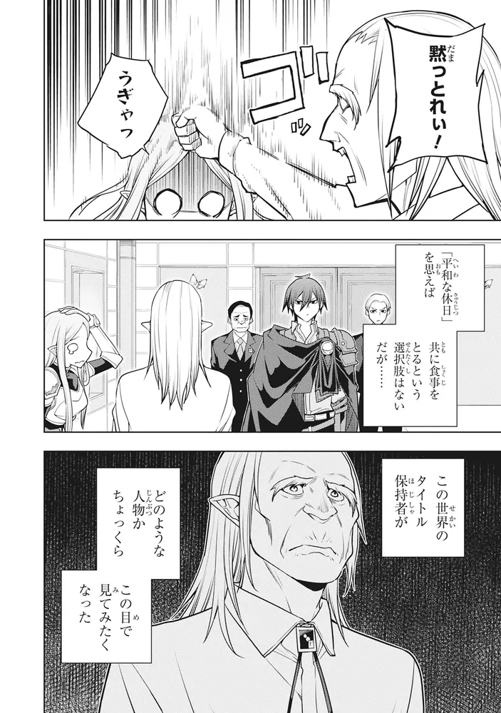 元・世界1位のサブキャラ育成日記 ～廃プレイヤー、異世界を攻略中