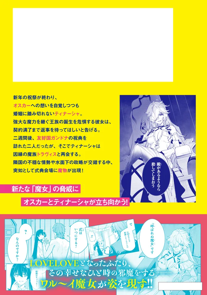 Unnamed Memory 11」越水ナオキ [電撃コミックスNEXT] - KADOKAWA