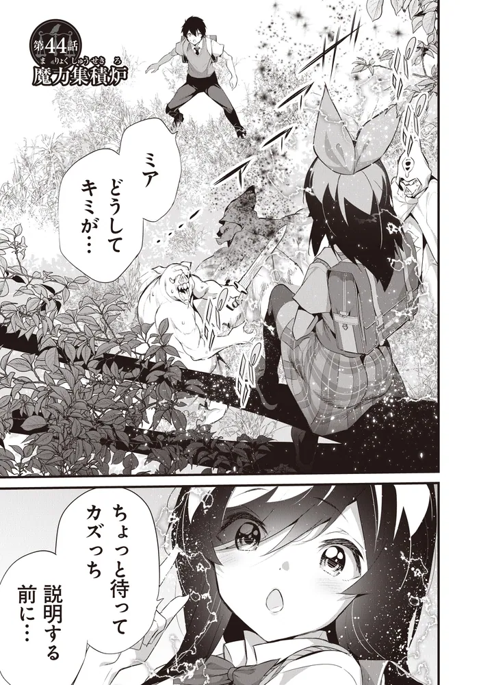ぼくは異世界で付与魔法と召喚魔法を天秤にかける 7」ツカモリシュウジ