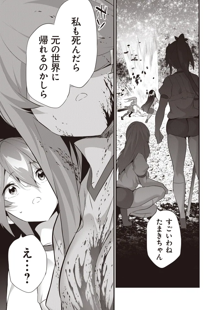 ぼくは異世界で付与魔法と召喚魔法を天秤にかける 7」ツカモリシュウジ