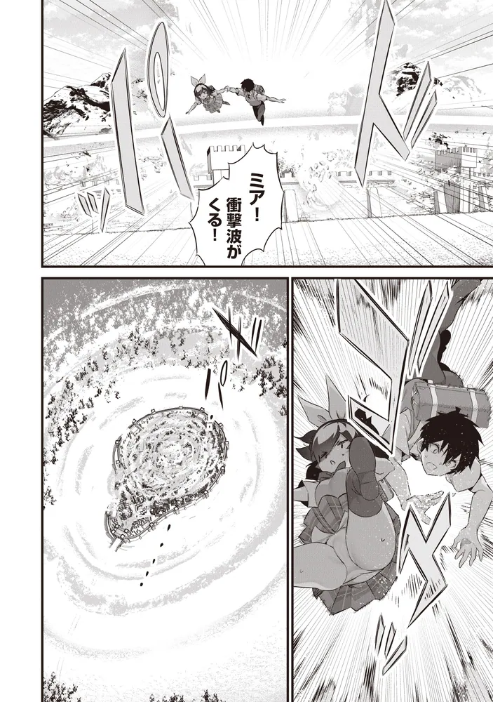 ぼくは異世界で付与魔法と召喚魔法を天秤にかける 7」ツカモリシュウジ