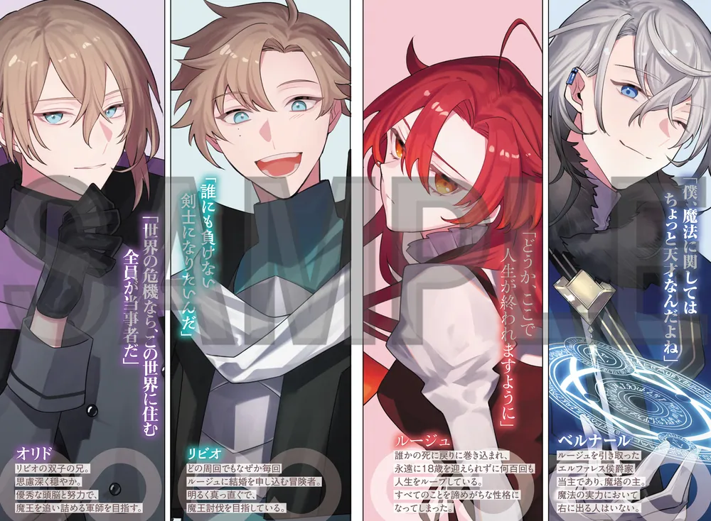 ルージュの巻き込まれループ ～重ねた周回分の魔力が大覚醒して新展開