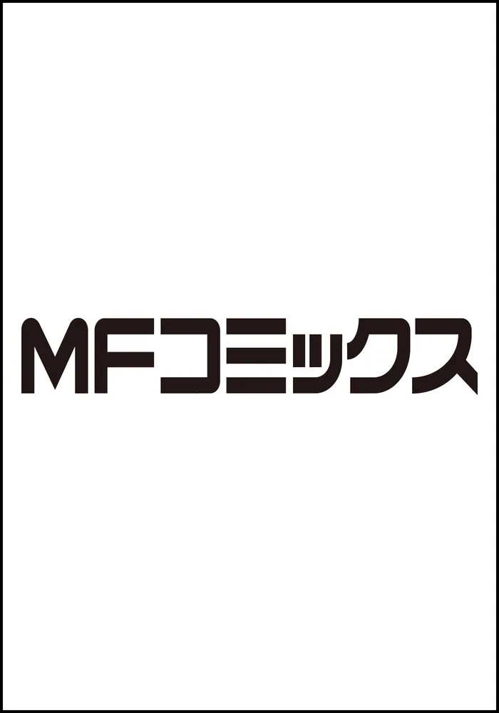 俺だけレベルアップな件外伝 1」DISCIPLES(REDICESTUDIO) [MFC