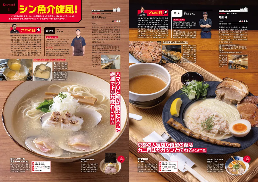 ラーメンWalker関西2027 ラーメンウォーカームック」 [ラーメンWalker